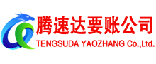 鹤山收债公司