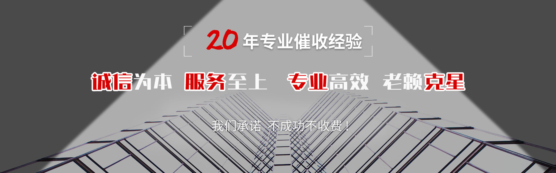 鹤山要债公司