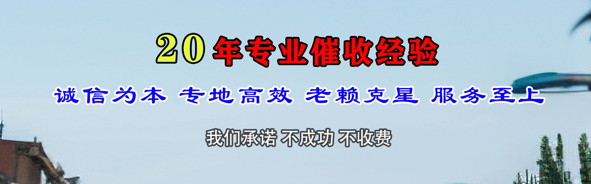 鹤山收债公司